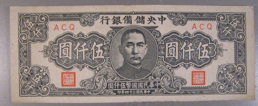 1945 China Central Reserve Bank of 5,000 Yuan
