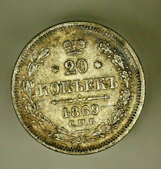 Russia  Silver 20 Kopeks 1869 Alexander II    Toned XF   A1247