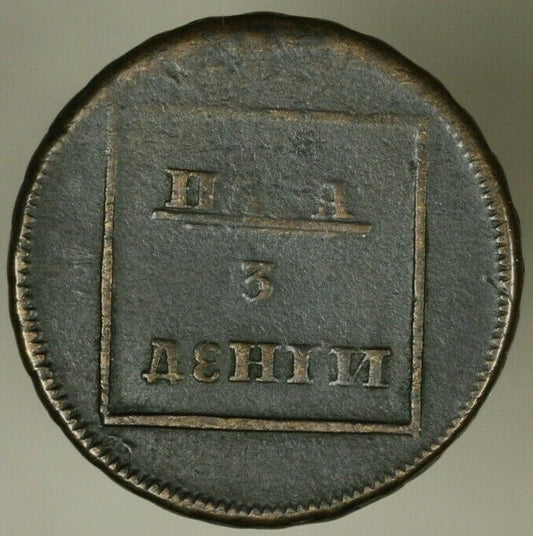 Moldovia & Wallachia 3 Denga 1772  VF Slightly weak Revers   A2151