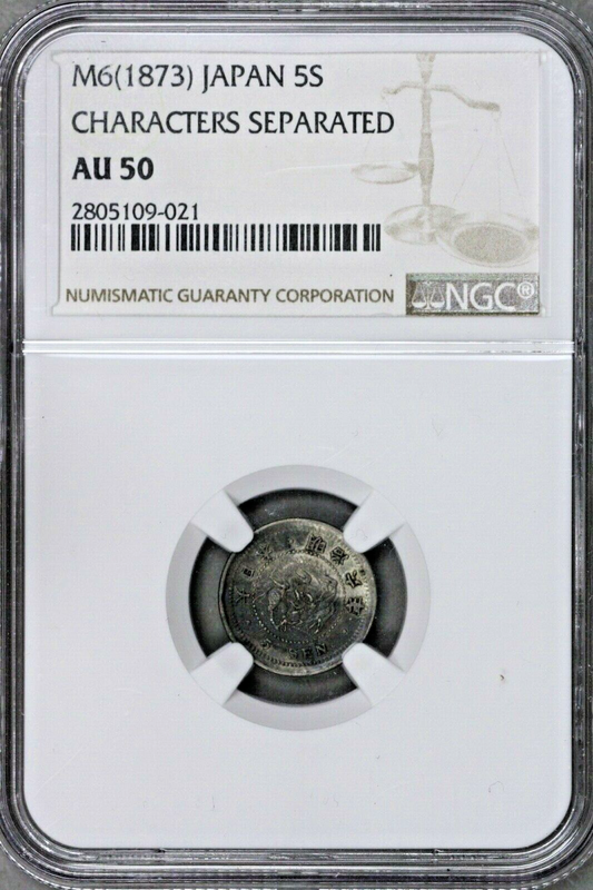 Japan M6 (1873) 5 Sen Characters Separated NGC AU 50  S704