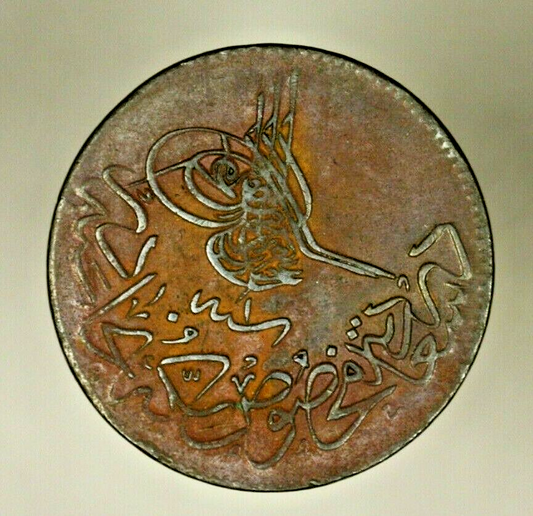 Turkey 20 Para AH1277 Year 1  AU   A847