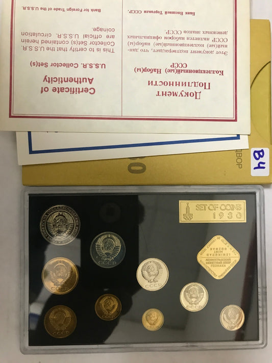 Russia - USSR - CCCP - Soviet Union 9 Coins Mint Set 1980 with Box & COA UNC  B4