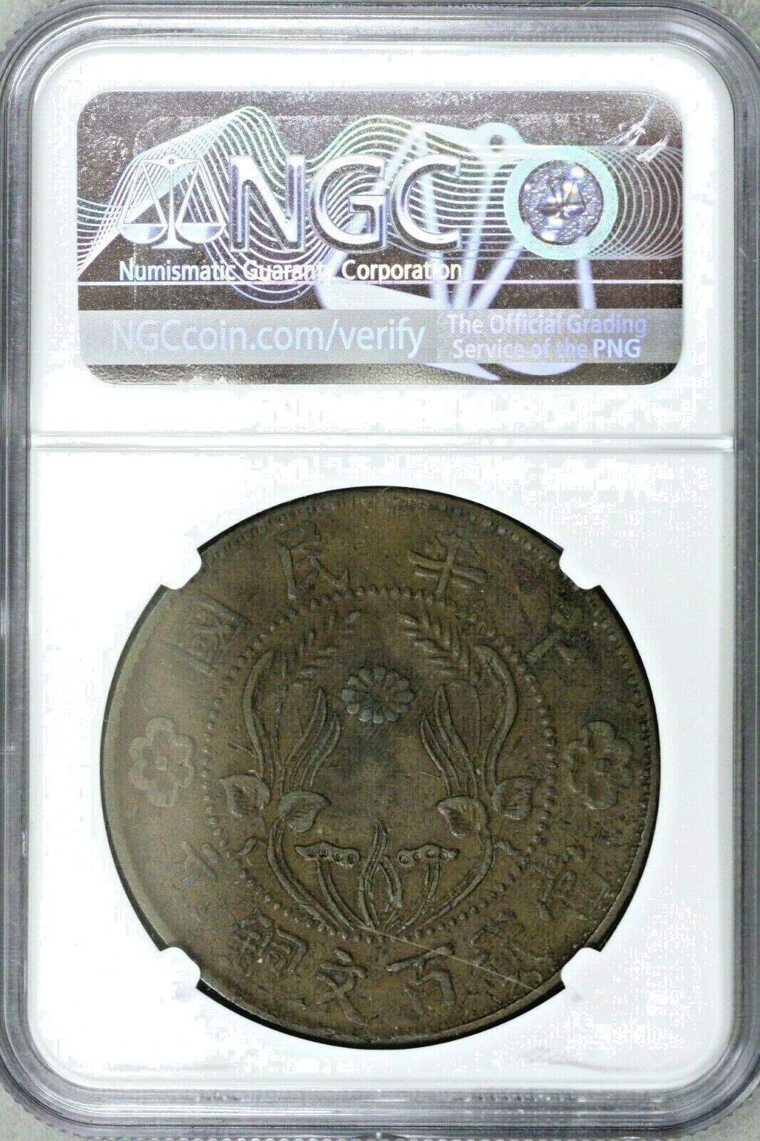 China 1928 200 Cash Honan NGC AU 50 BN S621