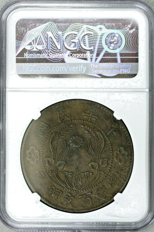 China 1928 200 Cash Honan NGC AU 50 BN S621