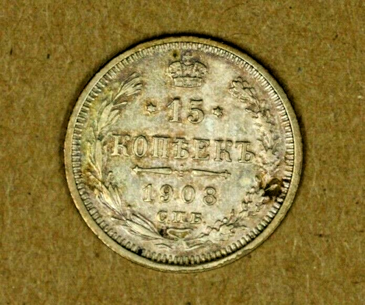 Russia Silver 15 Kopeks 1908  AU  A632