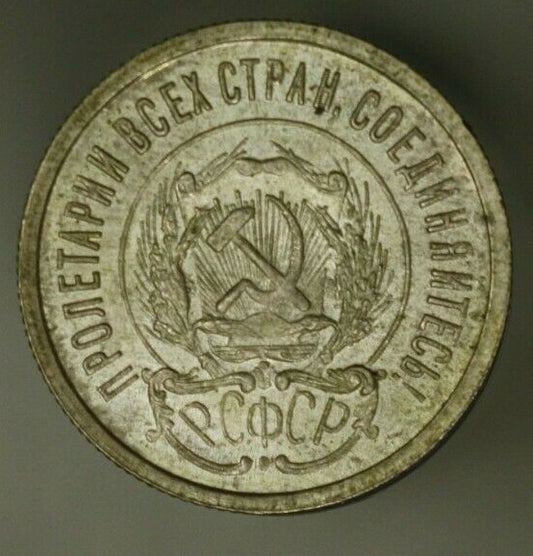 Russia Silver 20 Kopek 1923  XF    A2012