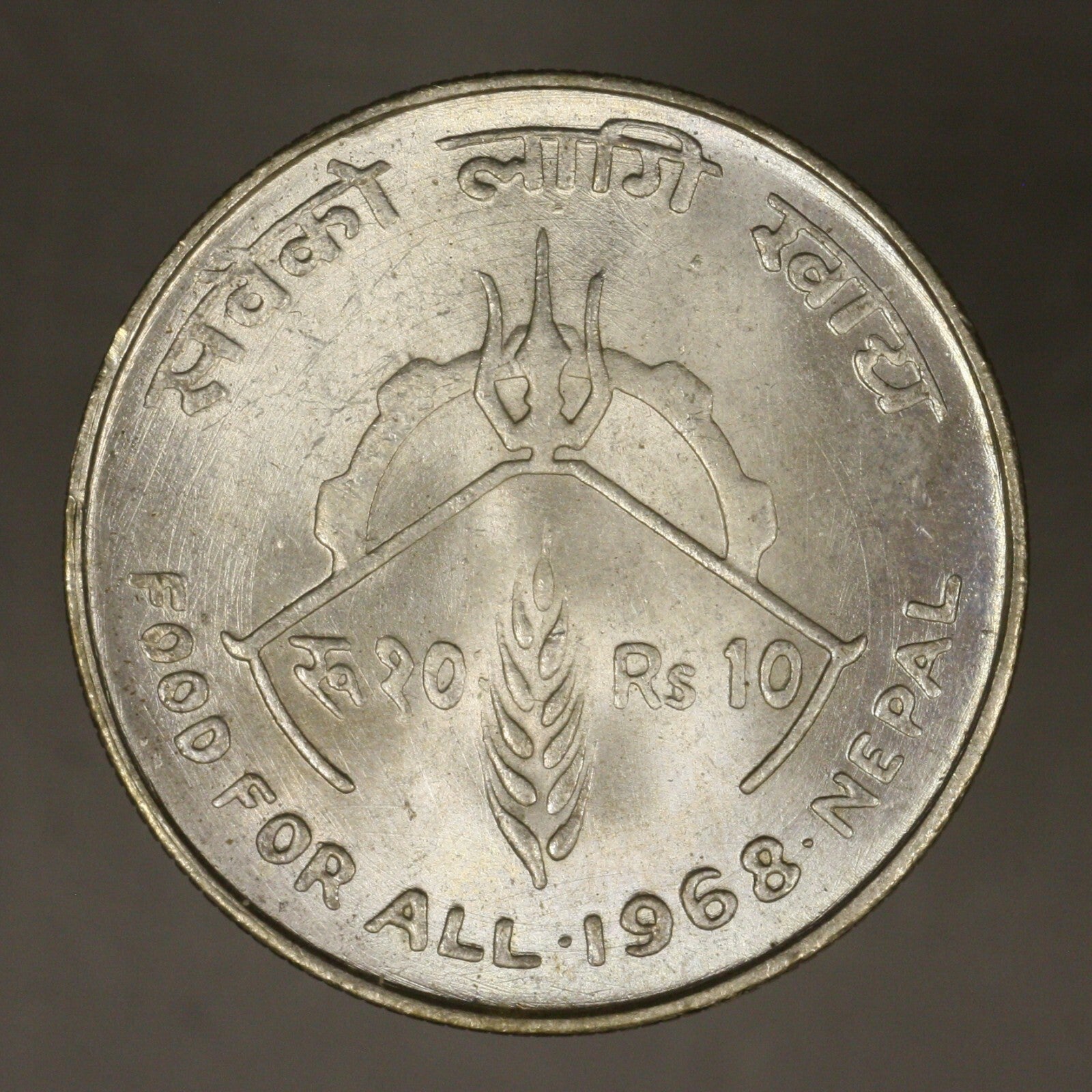 Nepal 1968 10 Rupee BU