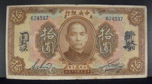 1923 China, Central Bank of, $10 Dollars Circulated