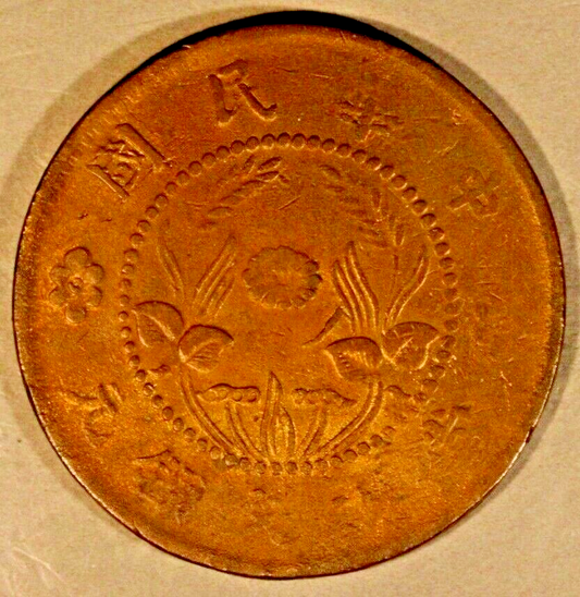 1928 (ND) China Honan Province 100 Cash High Grade