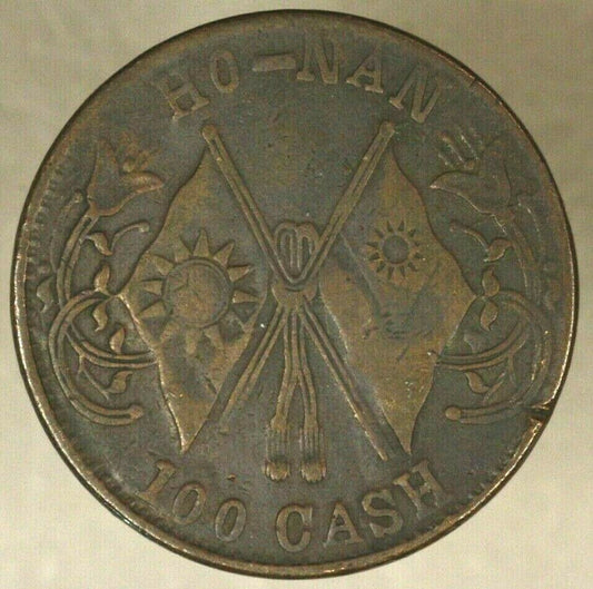 1928 (ND) China Honan 100 Cash Coin vf Detailed