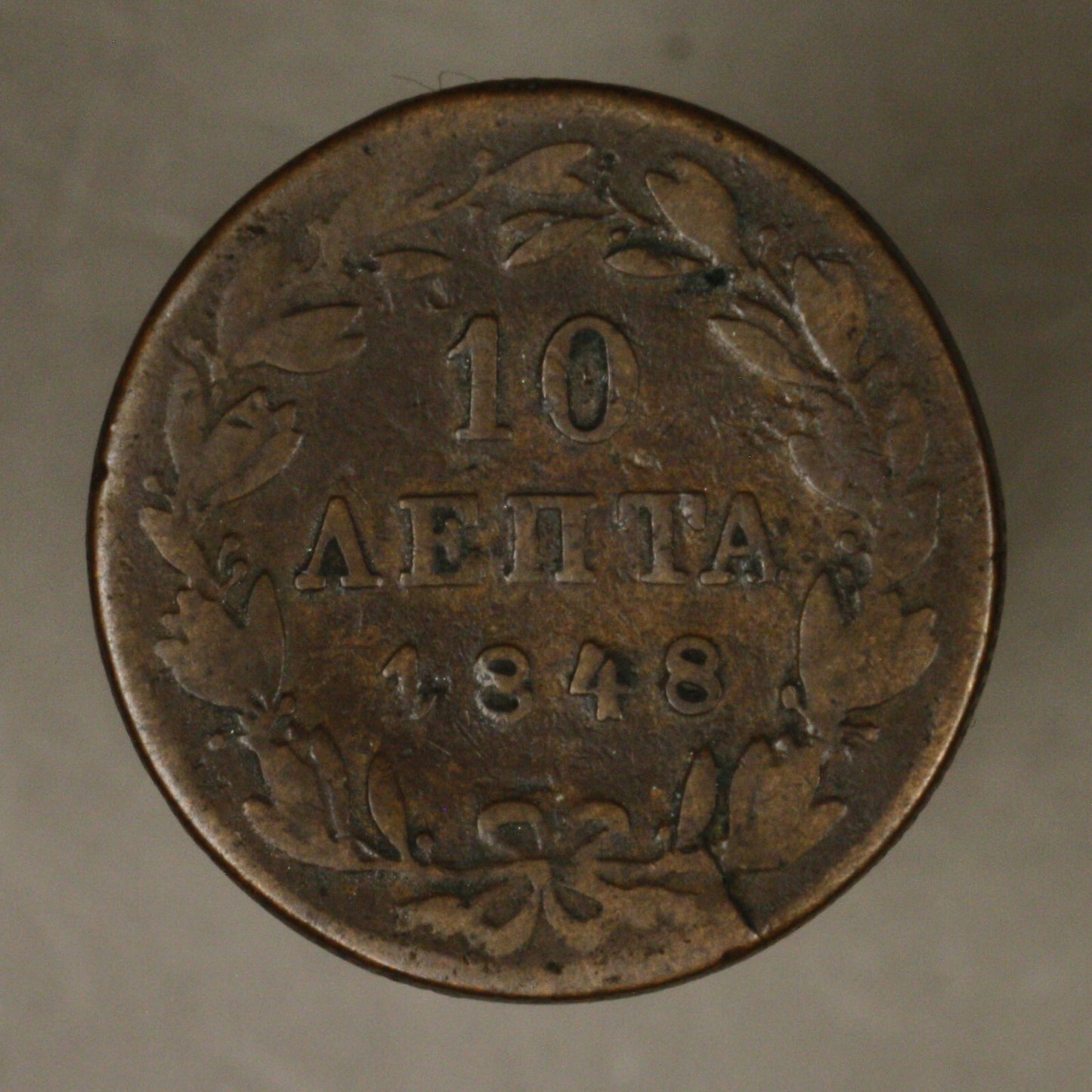 Greece 1848 10 Lepta crude vg