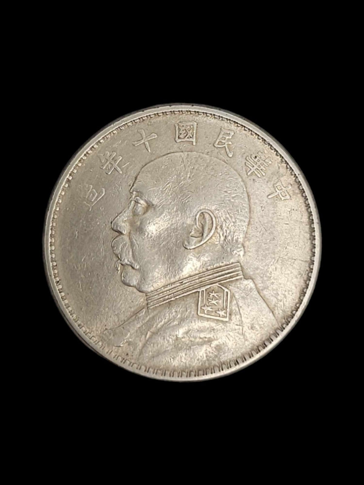 China 1921 YR.10 Fat Man Dollar Y# 329.6 - A3454