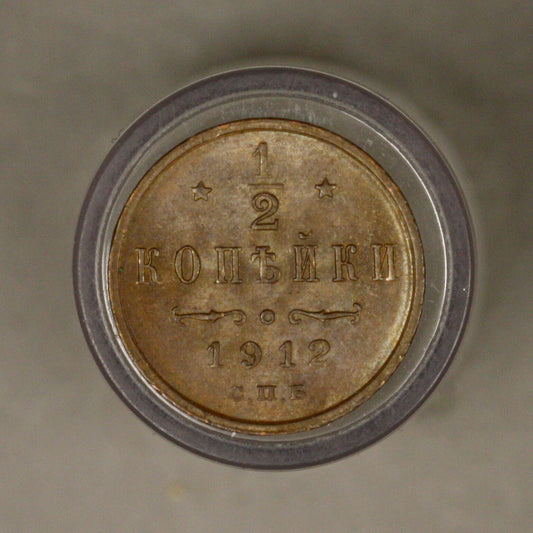 Russia 1912 half 1/2 Kopek AU