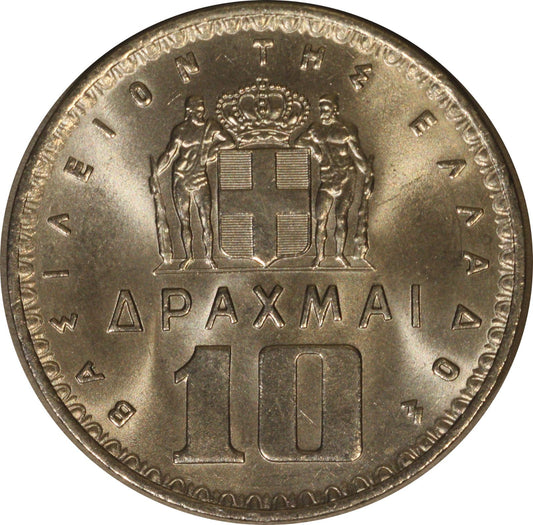 Greece 1959 10 Drachmai KM-87