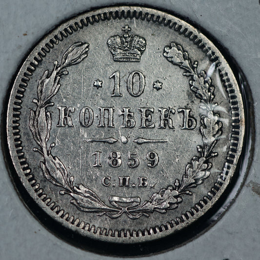 Russia  1859 10 Kopeks coin ФБ С.П.Б. A3478