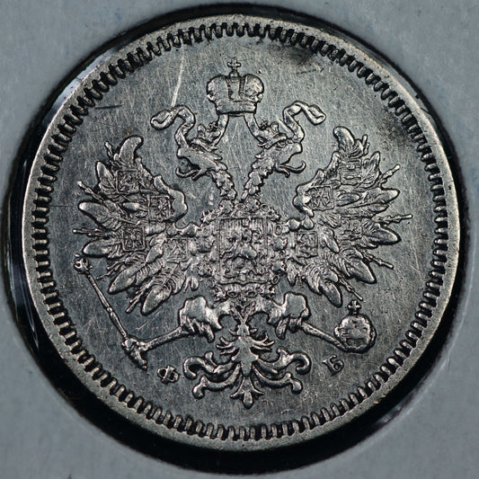 Russia  1859 10 Kopeks coin ФБ С.П.Б. A3478