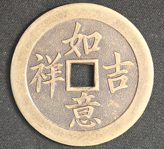 Chinese feng shui good luck coin or charm B592