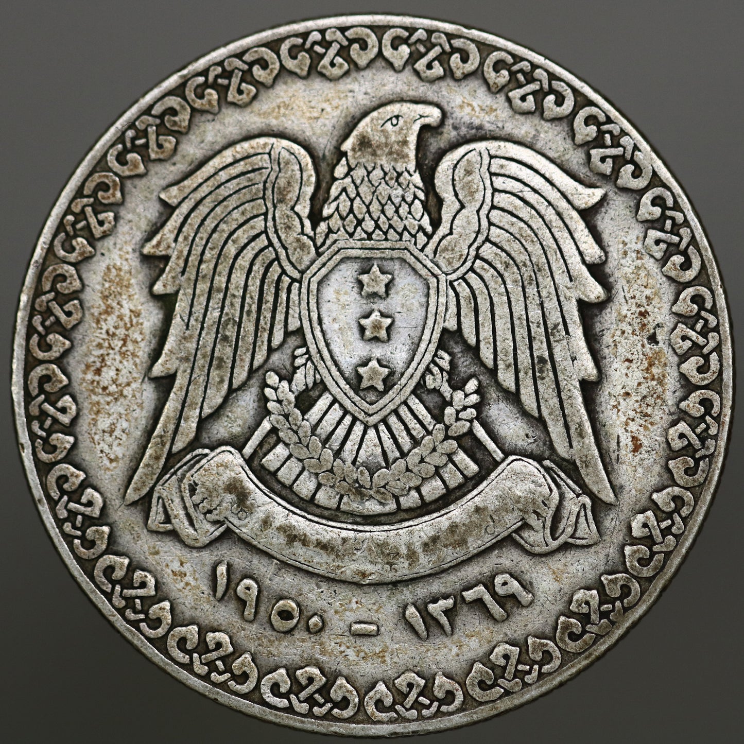 Syrian Republic 1950 1 Pound / Lira A3639