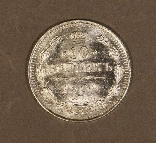 1909 CNB Russia 10 Kopeks  Nice  