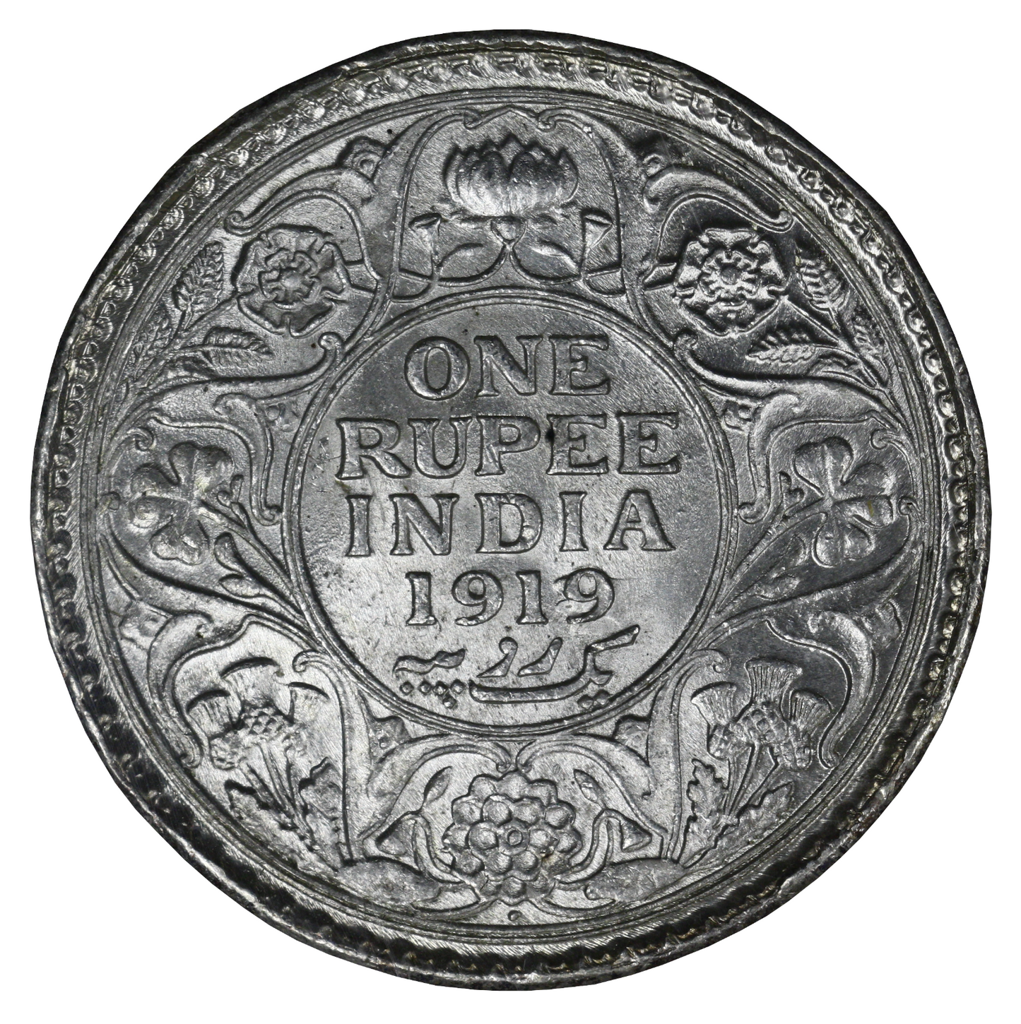 India 1919 B Rupee NNC Slab  S782