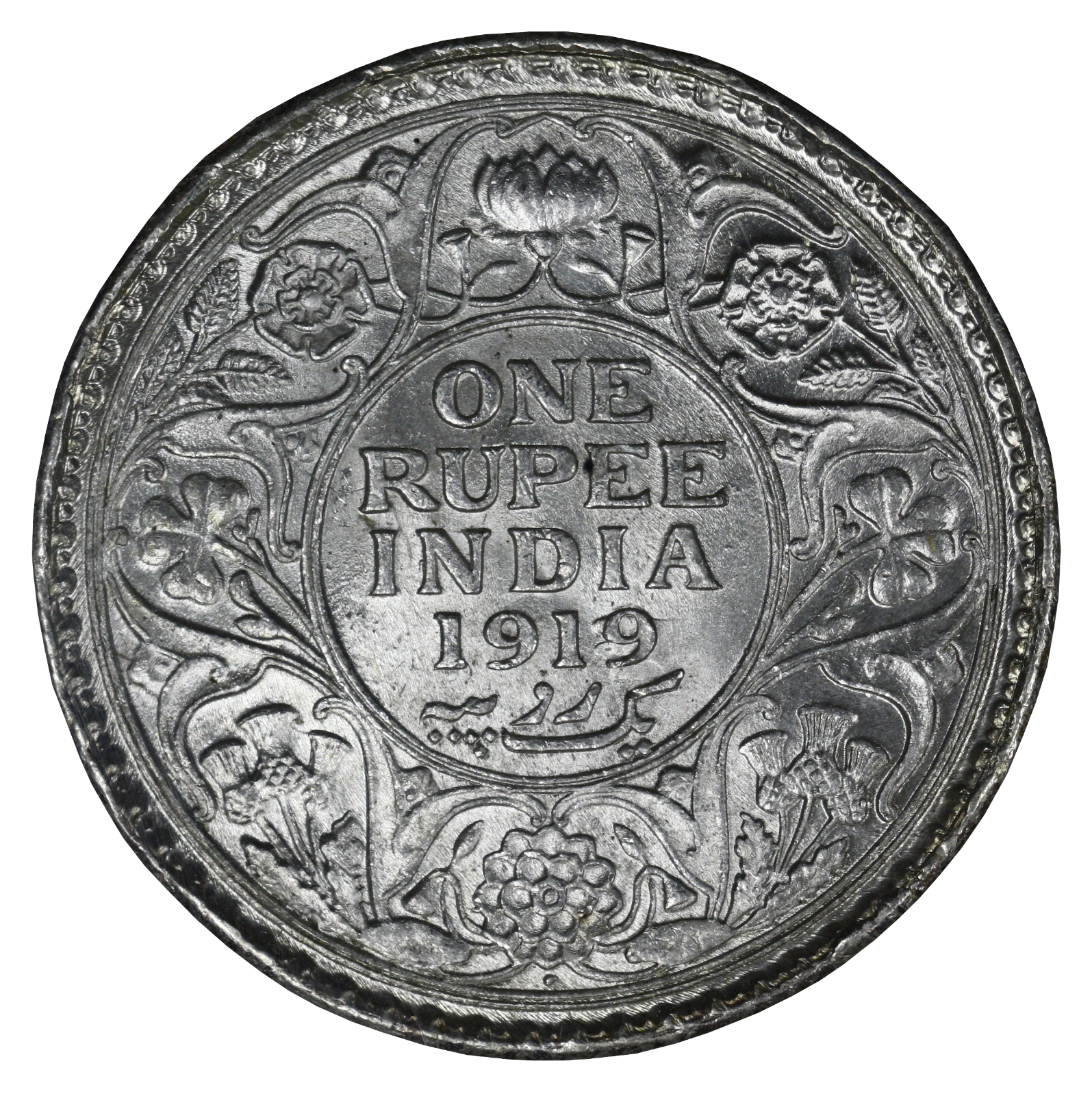 India 1919 B Rupee NNC Slab  S782