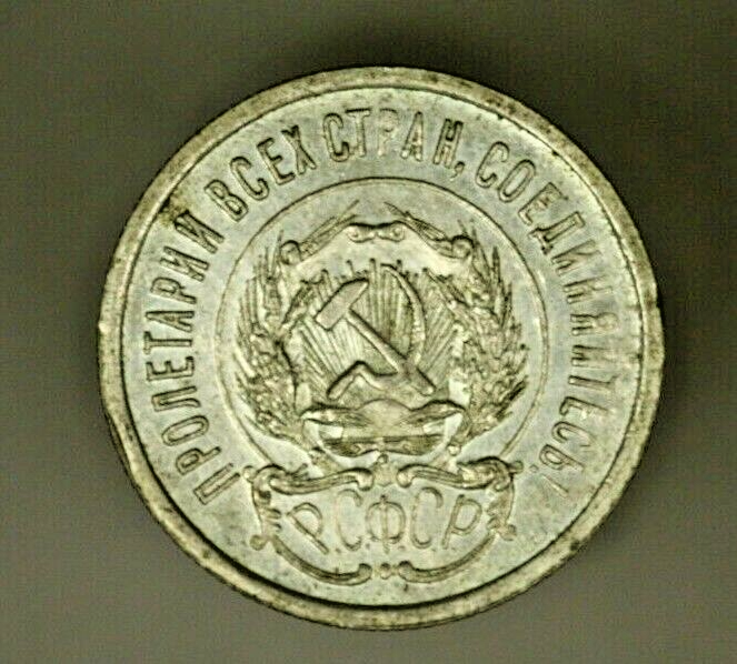 Russia Silver 20 Kopeks 1923  XF+  A633