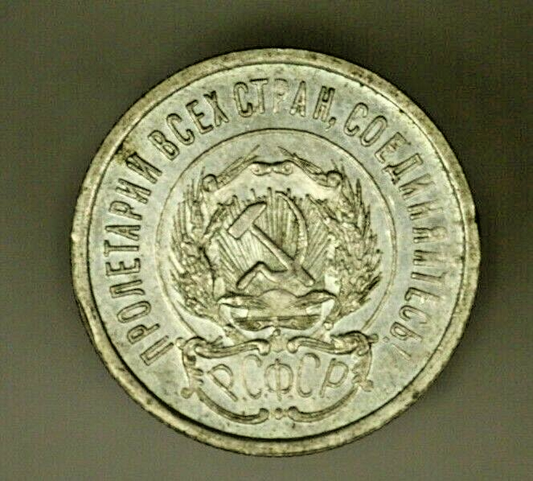 Russia Silver 20 Kopeks 1923  XF+  A633