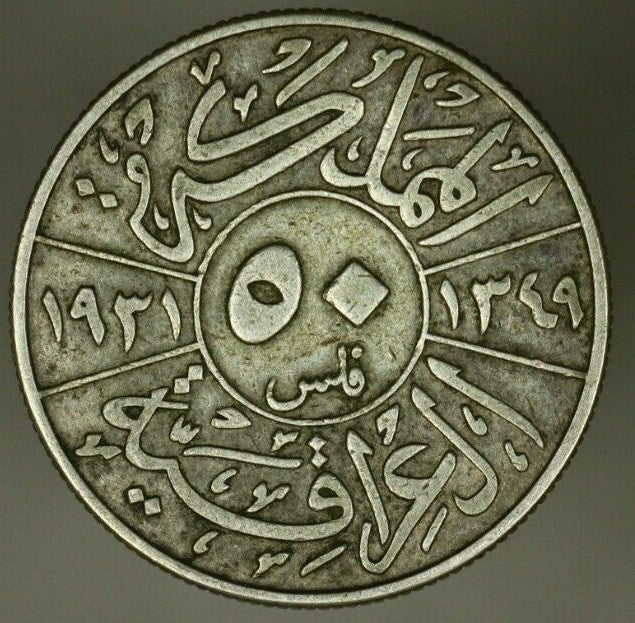Iraq  Silver 50 Fils 1931   A1175