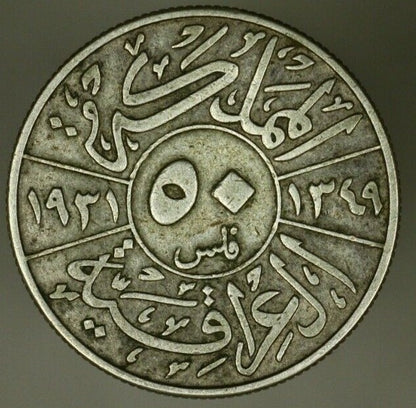 Iraq  Silver 50 Fils 1931   A1175