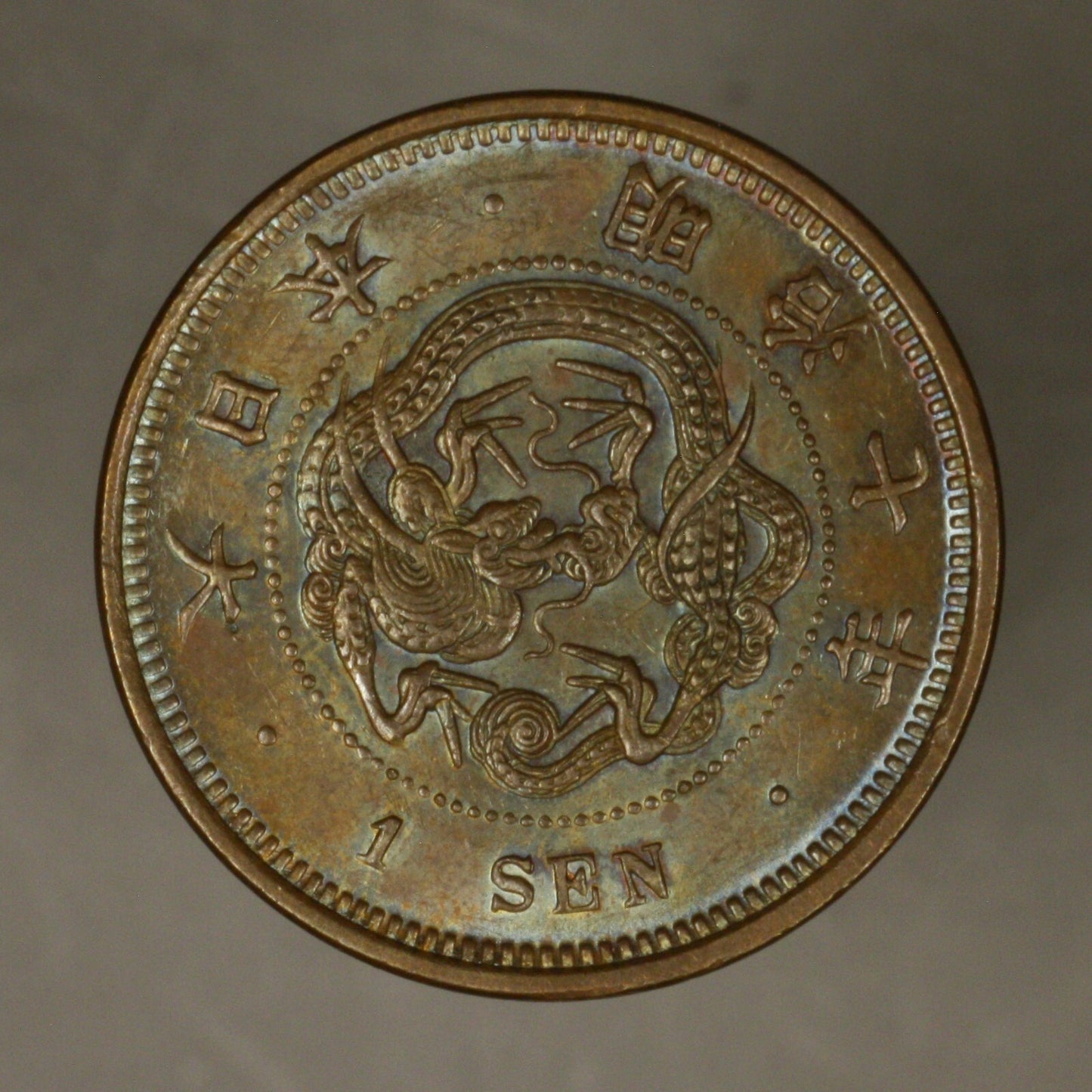 Japan ( Year 7 ) 1874 Sen Unc Hints of Red