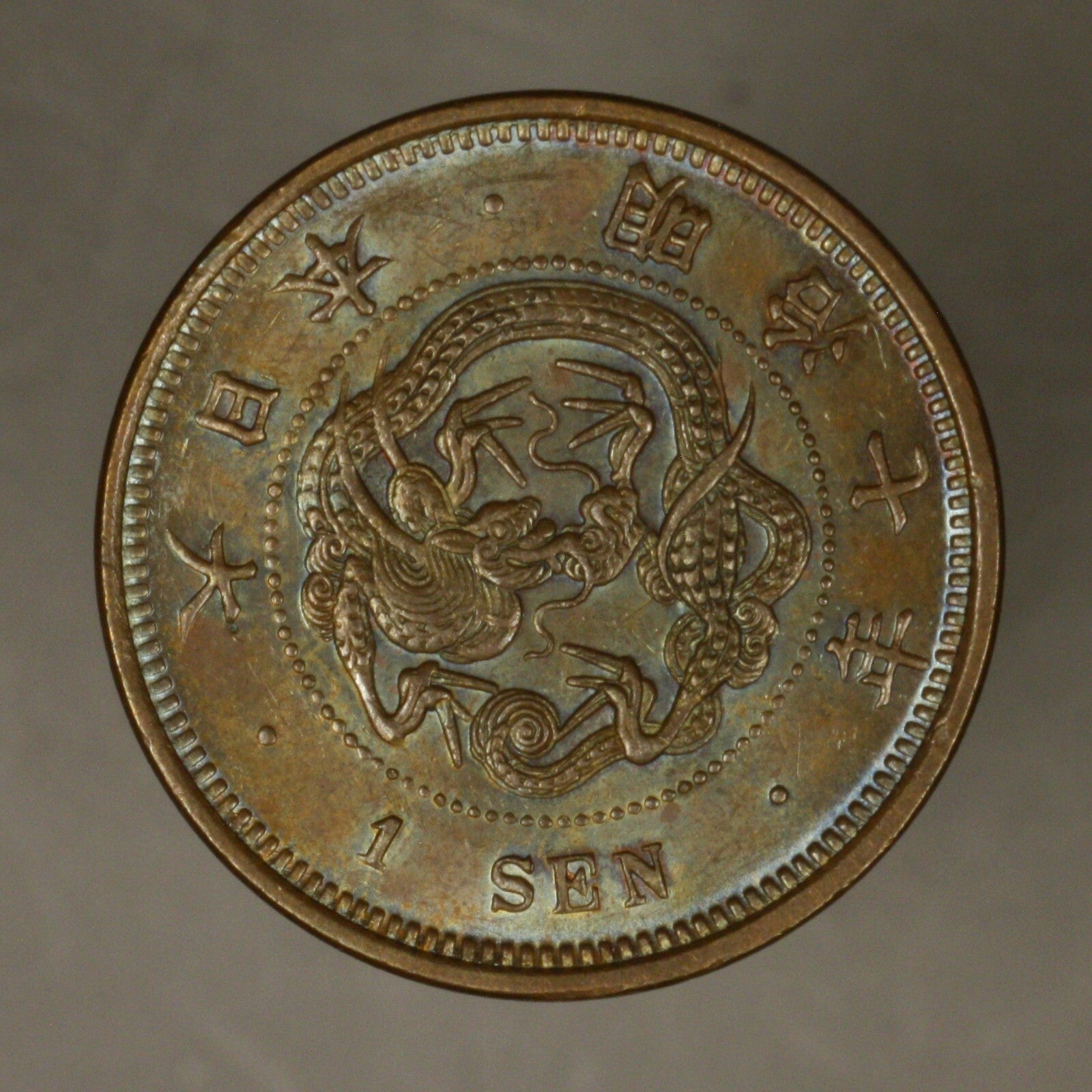 Japan ( Year 7 ) 1874 Sen Unc Hints of Red