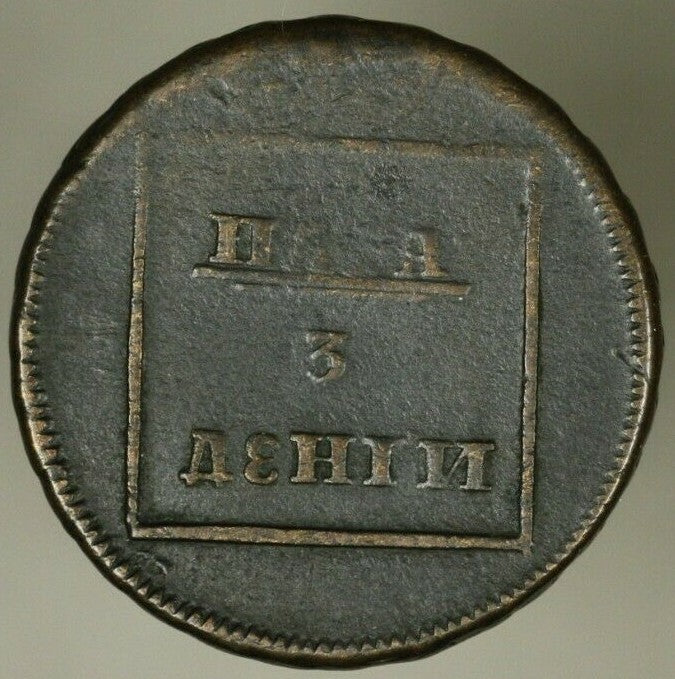 Moldovia & Wallachia 3 Denga 1772  VF Slightly weak Revers   A2151