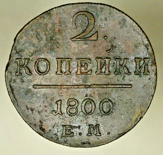 Russia Copper 2 Kopek 1800 E.M.  XF  A639