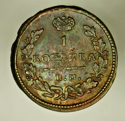Russia  Copper 1 Kopek 1828 EM NK  UNC   A1487