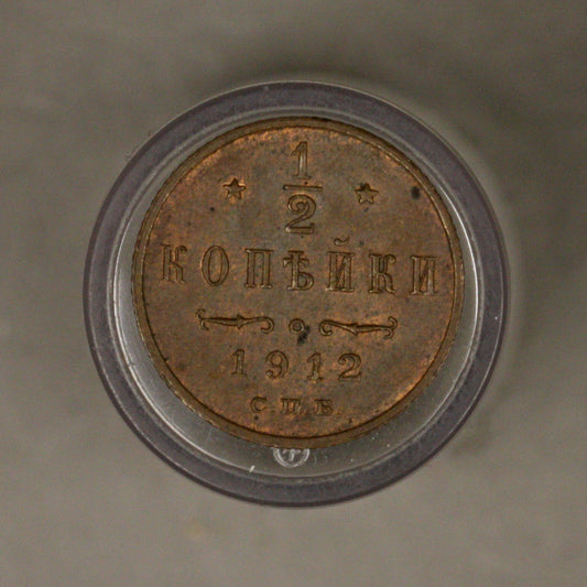Russia 1912 half 1/2 Kopek nice unc some red