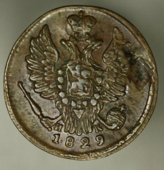 Russia Kopek 1829     A2008