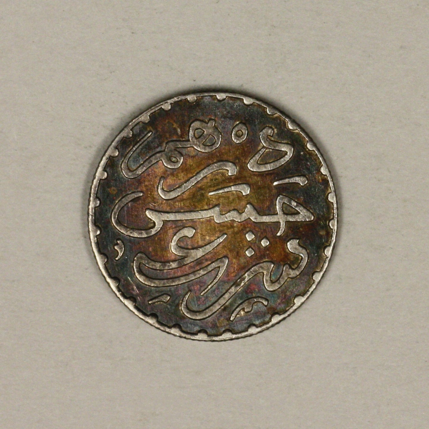 Morocco AH 1299 Dirham Toned UNC