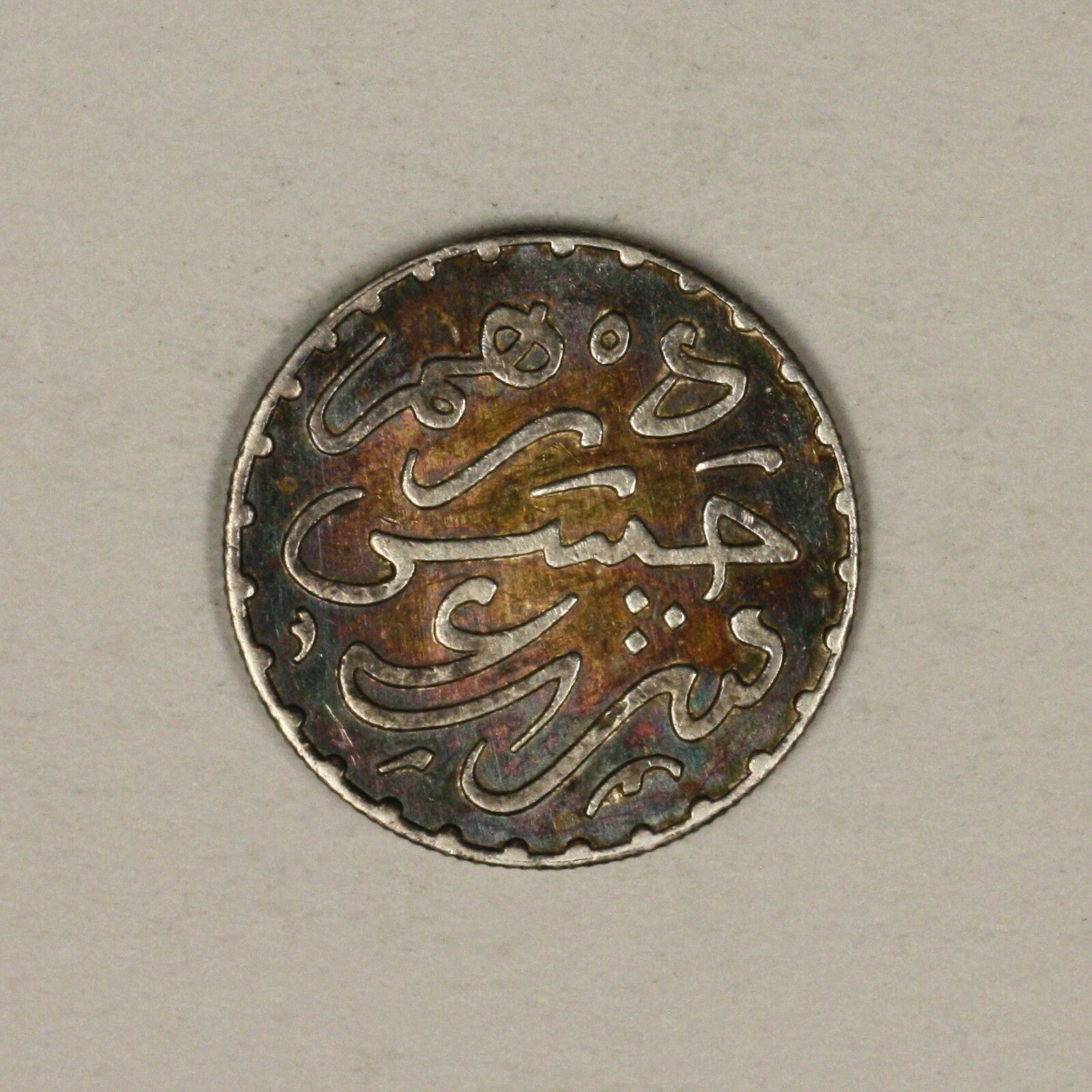 Morocco AH 1299 Dirham Toned UNC