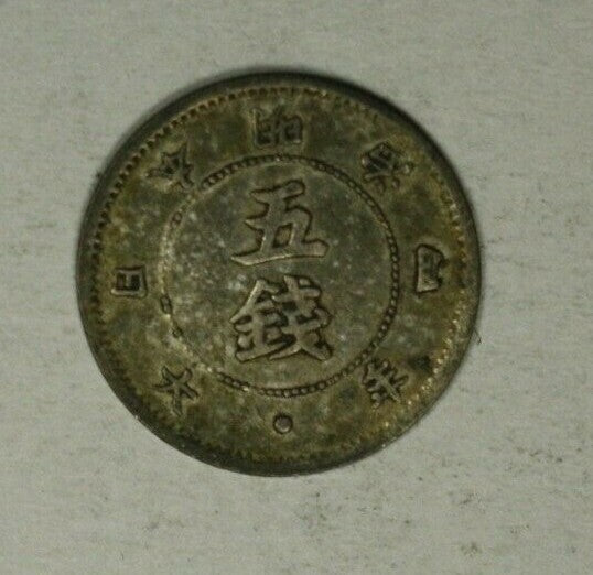 Japan Silver 5 Sen Meiji-4 - 1871  XF    A1963