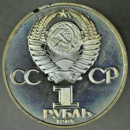 Russia 1984 1 Rouble Y-194-1 Ivanovich Proof   A2516
