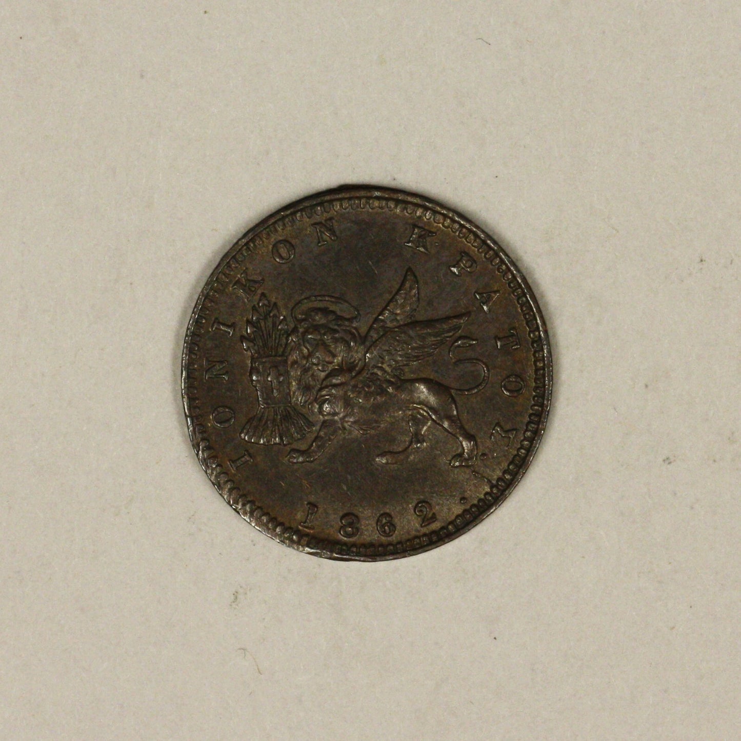 Ionian Islands 1862 Lepton slightly rough rims