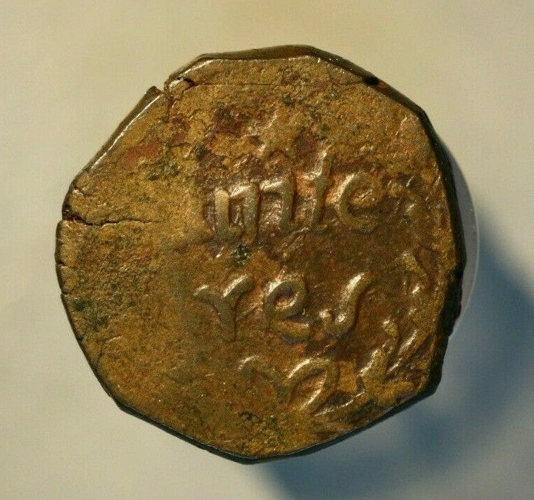 Portuguese India GOA ND 20 Reis Crude VF  A584