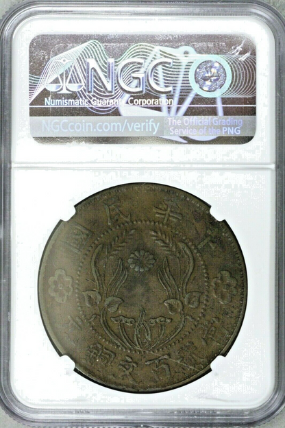 China 1928 200 Cash Honan NGC AU 50 BN S621
