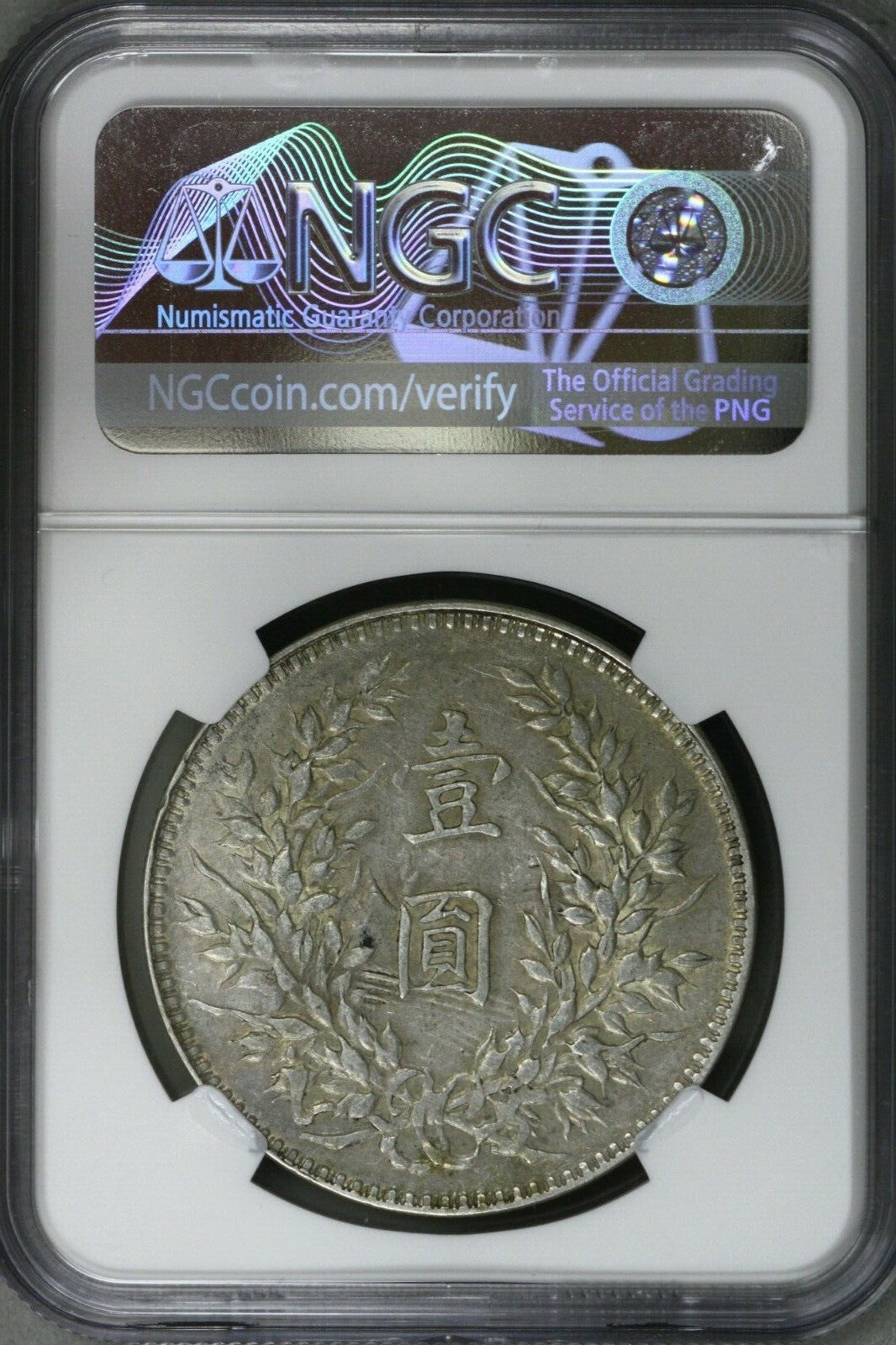 China 1921 Silver Dollar LM 79 Nian with 7-like Dot NGC AU Details Chopmark S614