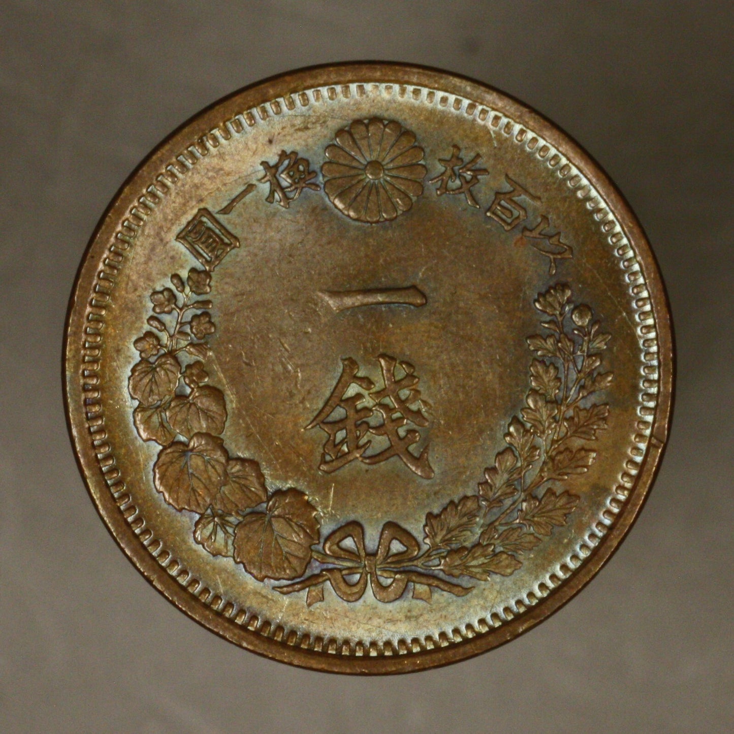 Japan ( Year 7 ) 1874 Sen Unc Hints of Red