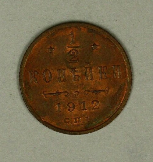 Russia Silver 1/2 Kopeks 1912 Choice Red & Brown UNC    A1166