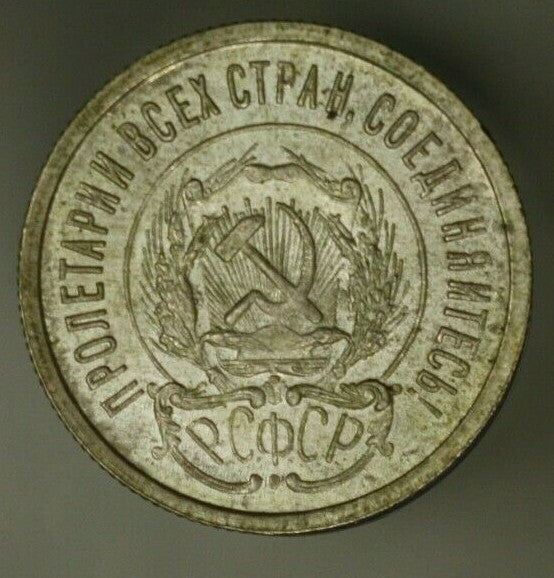 Russia Silver 20 Kopek 1923  XF    A2012
