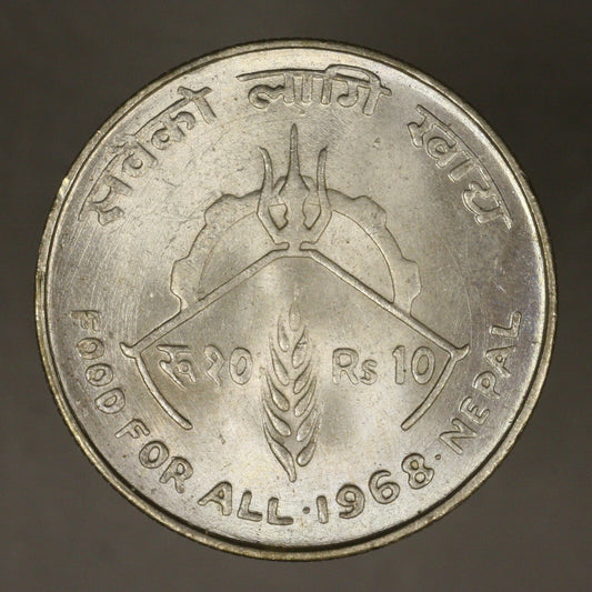 Nepal 1968 10 Rupee BU 