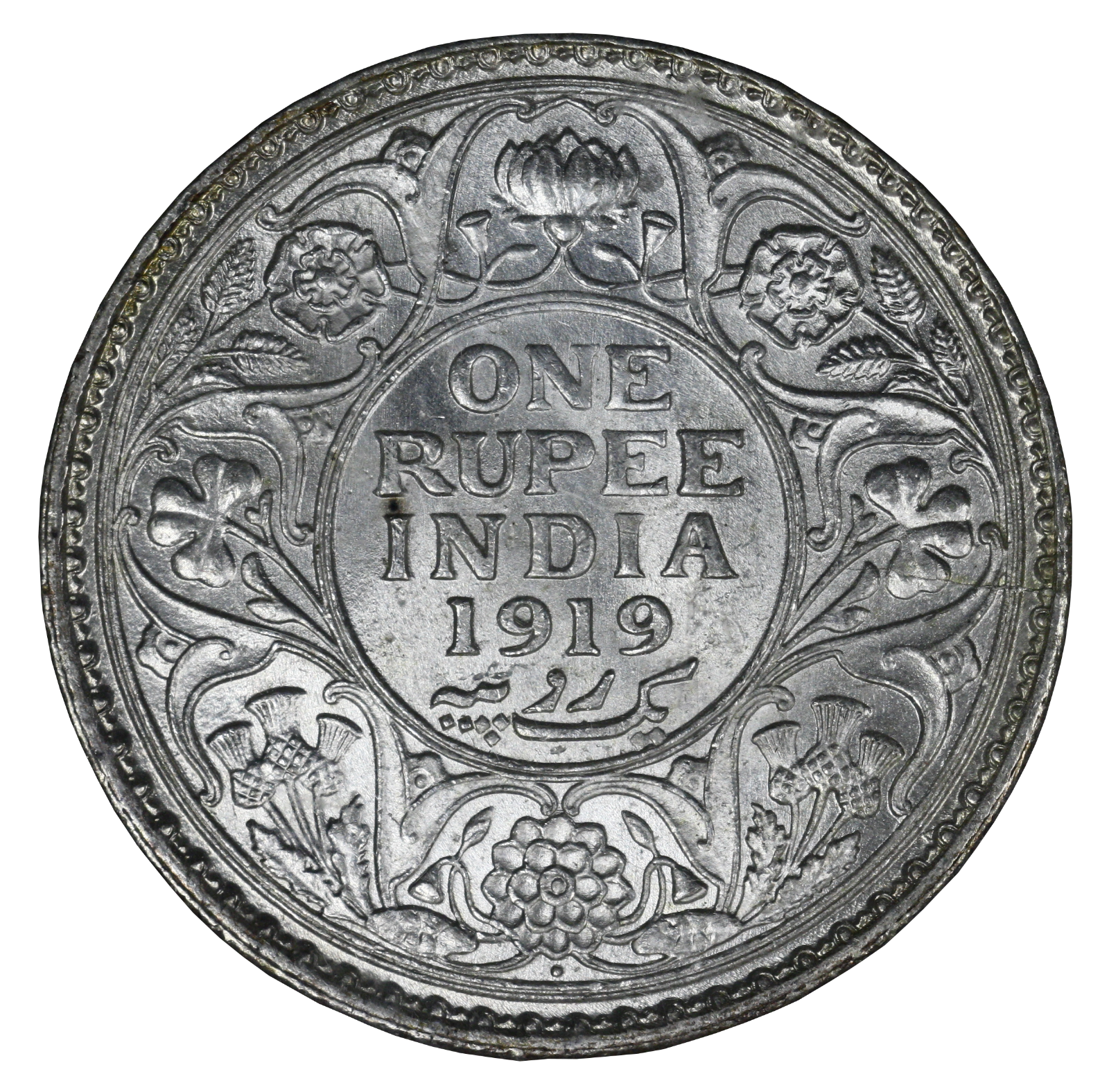 India 1919 B Rupee NNC Slab  S785