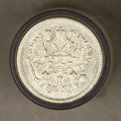 Russia 1905 10 Kopeks AU+